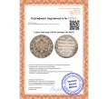 Монета 1 рубль 1805 года СПБ ФГ (Артикул M1-50157)