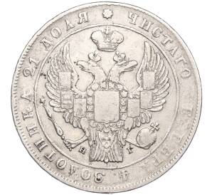 1 рубль 1834 года СПБ НГ — Фото №2