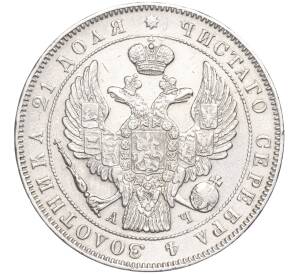 1 рубль 1843 года СПБ АЧ — Фото №2