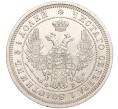 Монета 25 копеек 1857 года СПБ ФБ (Артикул: M1-50163) — Фото №2