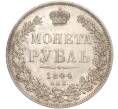 Монета 1 рубль 1844 года СПБ КБ (Артикул: M1-50166) — Фото №1