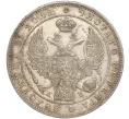 Монета 1 рубль 1844 года СПБ КБ (Артикул M1-50166)