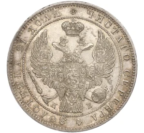 1 рубль 1844 года СПБ КБ