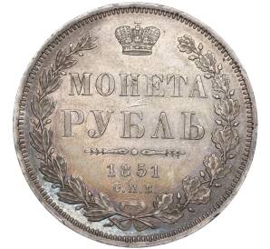 1 рубль 1851 года СПБ ПА — Фото №1