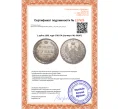 Монета 1 рубль 1851 года СПБ ПА (Артикул M1-50167)