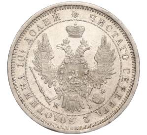 Полтина 1855 года СПБ НI — Фото №2