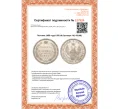 Монета Полтина 1855 года СПБ НI (Артикул M1-50168)