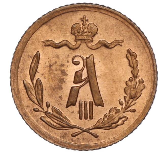 Монета 1/4 копейки 1892 года СПБ (Артикул: M1-50178) — Фото №2