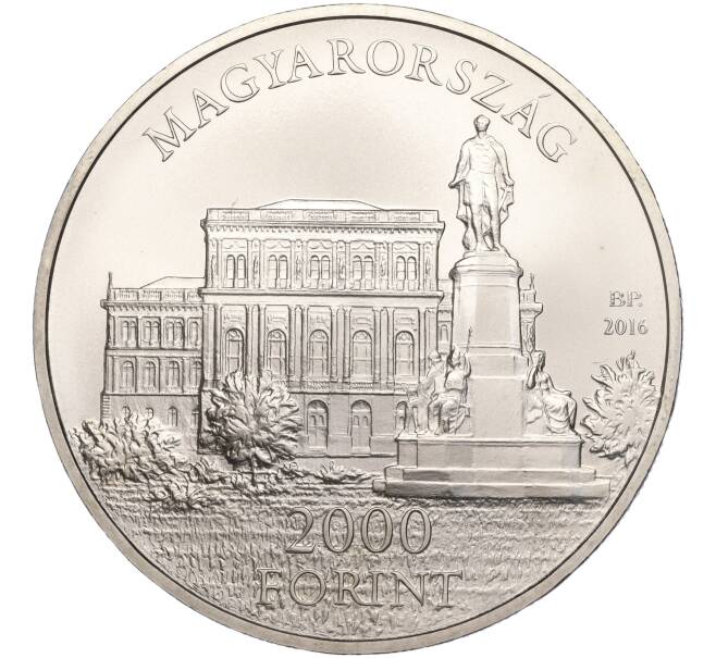 Монета 2000 форинтов 2016 года Венгрия «225 лет со дня рождения Иштвана Сеченьи» (Артикул M2-60335)