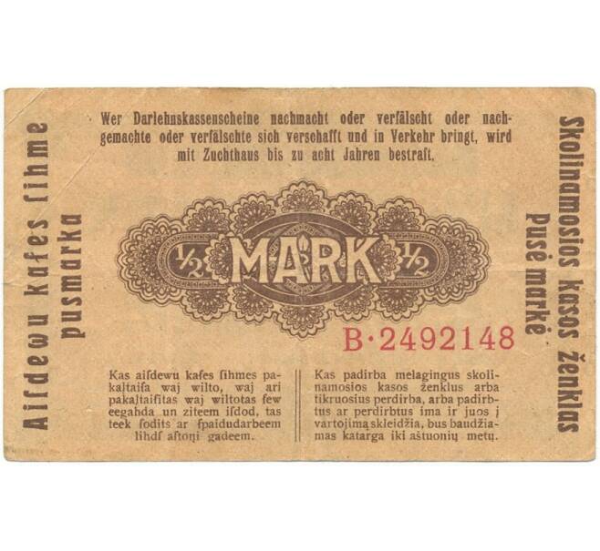 Банкнота 1/2 марки 1918 года Германская оккупация Литвы — город Ковно (Каунас) (Артикул K11-86961)