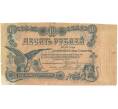 Банкнота 10 рублей 1918 года Елизаветград (Артикул K11-86965)