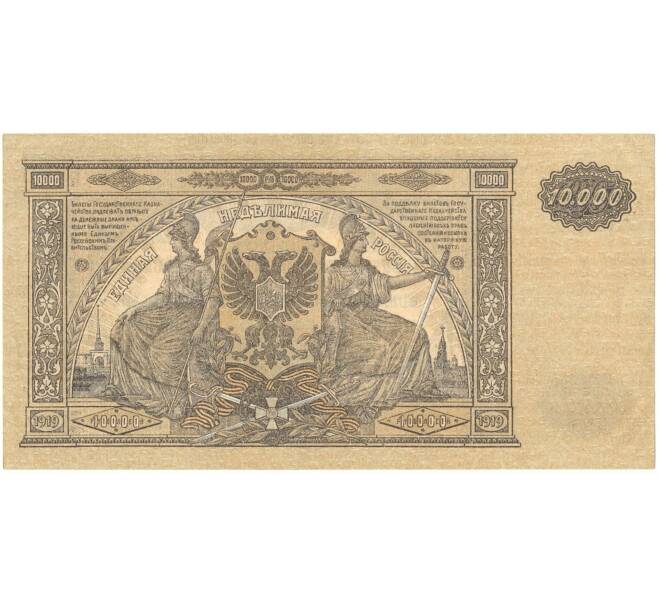 Банкнота 10000 рублей 1919 года Вооруженные силы на Юге России (Артикул K11-86975)
