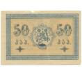 Банкнота 50 копеек 1919 года Грузия (Артикул K11-86991)