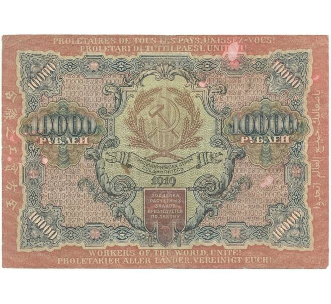Банкнота 10000 рублей 1919 года (Артикул K11-87014)