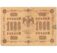 Банкнота 1000 рублей 1918 года (Артикул K11-87018)