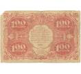 Банкнота 100 рублей 1922 года (Артикул K11-87024)