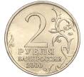 Монета 2 рубля 2000 года ММД «Город-Герой Тула» (Артикул K11-87075)