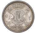 Монета 10 фэней 1942 года Маньчжоу-Го (Артикул K11-87077)