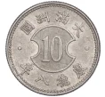 Монета 10 фэней 1941 года Маньчжоу-Го (Артикул K11-87079)