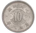 Монета 10 фэней 1941 года Маньчжоу-Го (Артикул K11-87082)