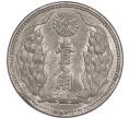 Монета 10 фэней 1941 года Маньчжоу-Го (Артикул K11-87084)