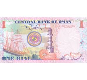 1 риал 2005 года — Фото №2