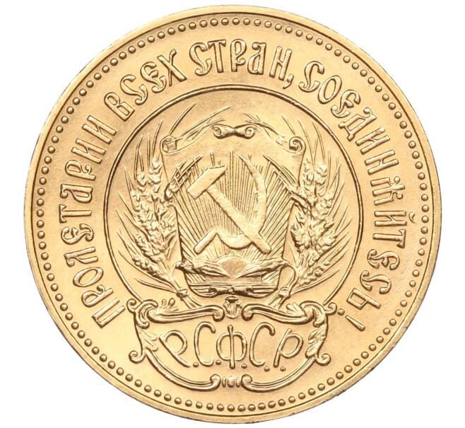 Монета Один червонец 1981 года (ММД) «Сеятель» (Артикул K11-87169)