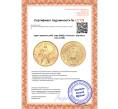 Монета Один червонец 1981 года (ММД) «Сеятель» (Артикул K11-87169)