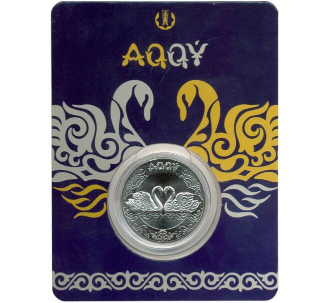 Монета 100 тенге 2021 года Казахстан «Культовые животные тотемы кочевников — Лебедь» (Артикул M2-60464)