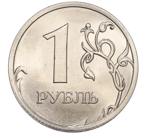1 рубль 2013 года СПМД