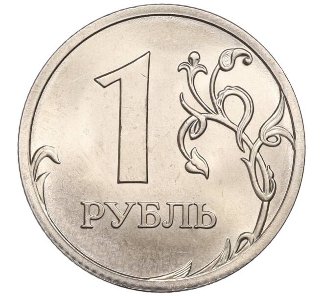 Монета 1 рубль 2013 года СПМД (Артикул M1-50181)