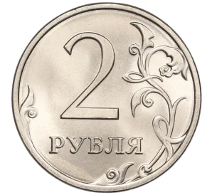 2 рубля 2013 года СПМД