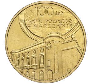 2 злотых 2013 года Польша «100 лет Польскому театру в Варшаве»