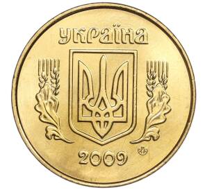 50 копеек 2009 года Украина