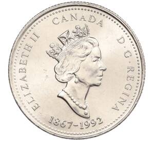 25 центов 1992 года Канада «125 лет Конфедерации Канада — Манитоба» — Фото №2