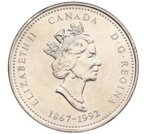 25 центов 1992 года Канада «125 лет Конфедерации Канада — Онтарио» — Фото №2