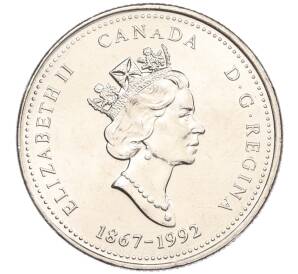 25 центов 1992 года Канада «125 лет Конфедерации Канада — Квебек» — Фото №2