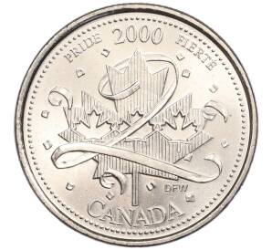 25 центов 2000 года Канада «Миллениум — Гордость» — Фото №1
