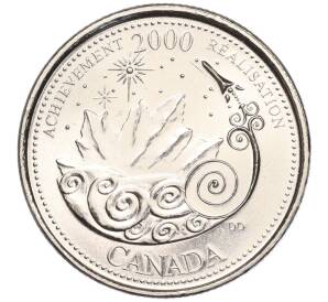 25 центов 2000 года Канада «Миллениум — Достижения»