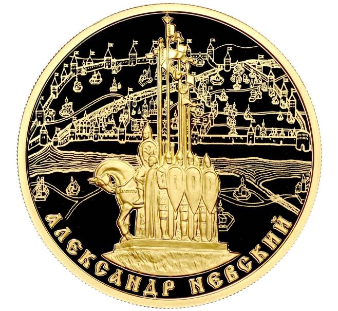 Монета 100 рублей 2021 года СПМД «800 лет со дня рождения князя Александра Невского» (Артикул M1-50191)