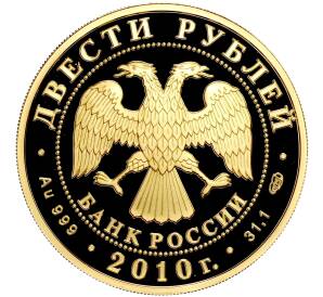 200 рублей 2010 года СПМД «150 лет со дня рождения Антона Павловича Чехова» — Фото №2