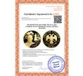 Монета 200 рублей 2010 года СПМД «150 лет со дня рождения Антона Павловича Чехова» (Артикул M1-50192)