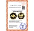 Монета 50 рублей 2013 года СПМД «250-летие Генерального штаба Вооруженных сил Российской Федераци» (Артикул M1-50199)