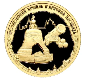 50 рублей 2006 года ММД «Наследие ЮНЕСКО — Московский кремль и Красная площадь»