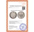 Монета 1 рубль 1837 года СПБ НГ (Артикул M1-50203)
