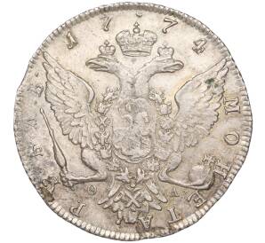 1 рубль 1774 года СПБ ТИ ФЛ — Фото №2