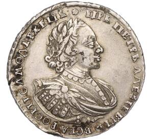 1 рубль 1721 года К — Фото №1