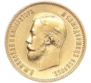 10 рублей 1903 года (АР) — Фото №2
