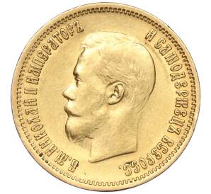 10 рублей 1899 года (ЭБ) — Фото №2