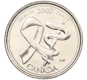 25 центов 2000 года Канада «Миллениум — Здоровье»